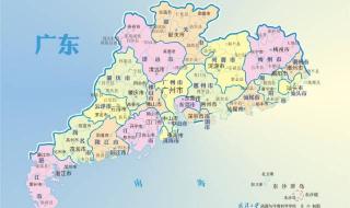 广东地图区域划分面积 广东省土地面积